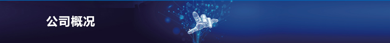 星空（中国）官方网站_xk.combanner图片