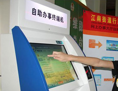 社区街道办事处xk